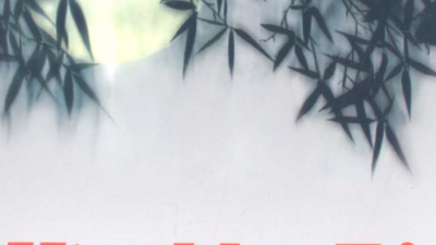 SÁCH HÀN MẶC TỬ - TÁC PHẨM VÀ LỜI BÌNH (TÁC GIẢ: TÔN THẢO MIÊN)