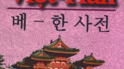 TỪ ĐIỂN VIỆT - HÀN